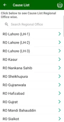 Ombudsman Punjab (OPMIS) android App screenshot 2